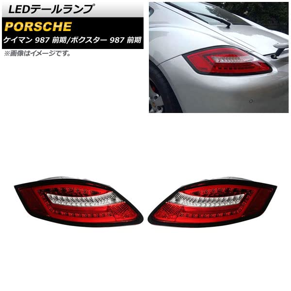 Amazon | AP LEDテールランプ レッド シーケンシャルウインカー連動 入